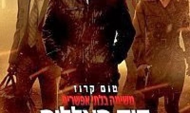 משימה בלתי אפשרית 4: קוד הצללים תרגום מובנה לצפייה ישירה | Mission: Impossible Ghost Protocol