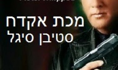 מכת אקדח תרגום מובנה להורדה וצפייה ישירה | Pistol Whipped