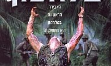 פלאטון *תרגום מובנה* להורדה ולצפייה ישירה / Platoon 1986 – DVDRip