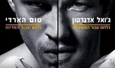 לוחם *תרגום מובנה* להורדה ולצפייה ישירה / Warrior 2011 – BRRip