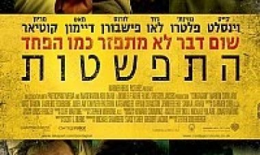 התפשטות *תרגום מובנה* להורדה ולצפייה ישירה / Contagion 2011 – DVDRip