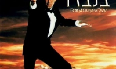 לעינייך בלבד תרגום מובנה (1981) For Your Eyes Only לצפייה ישירה