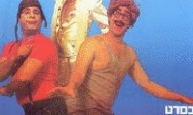 שלאגר להורדה לצפייה ישירה / Shlager