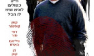 צפייה ישירה מיסטר ברוקס | Mr. Brooks