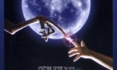 אי.טי. – חבר מכוכב אחר מדובב