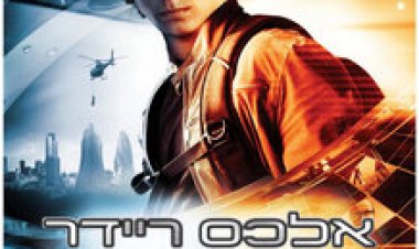 צפייה ישירה אלכס ריידר: בלב הסערה | Alex Rider: Operation Stormbreaker