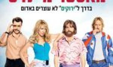 מאסטר מיינדס תרגום מובנה Masterminds לצפייה ישירה