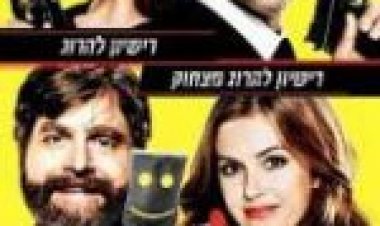 השכנים של ג'ונס תרגום מובנה לצפייה ישירה / Keeping Up with the Joneses לצפייה ישירה