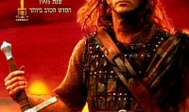 צפייה ישירה לב אמיץ | Braveheart