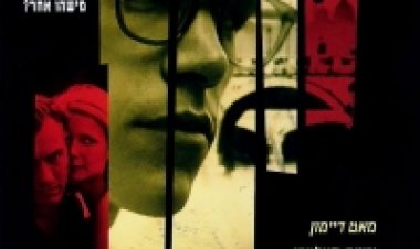 צפייה ישירה הכשרון של מר ריפלי | The Talented Mr. Ripley