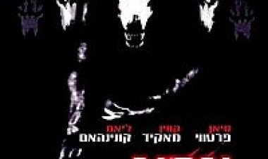 צבא הכלבים תרגום מובנה לצפייה ישירה | Dog Soldiers