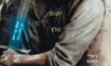 קינג ארתור אגדת החרב לצפייה ישירה מתורגם / King Arthur Legend of the Sword לצפייה ישירה