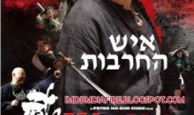 איש החרבות תרגום מובנה לצפייה ישירה