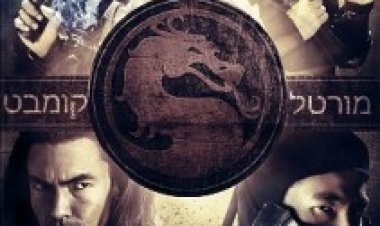 מורטל קומבט: המורשת תרגום מובנה לצפייה ישירה