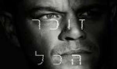 ג'ייסון בורן לצפייה ישירה *תרגום מובנה* Jason Bourne לצפייה ישירה