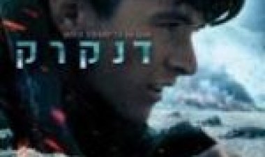 דנקרק לצפייה ישירה מתורגם / Dunkirk לצפייה ישירה