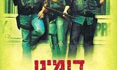 דומינו תרגום מובנה לצפייה ישירה | Domino