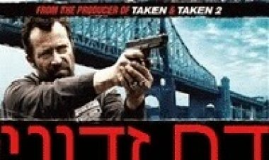 דם זדוני תרגום מובנה לצפייה ישירה | Wicked Blood