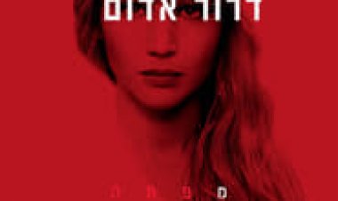 דרור אדום לצפייה ישירה עם תרגום מובנה | Red Sparrow