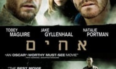 אחים לצפייה ישירה עם תרגום מובנה | Brothers