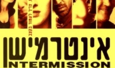 אינטרמישן תרגום מובנה – Intermission