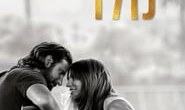 כוכב נולד לצפייה ישירה עם תרגום מובנה | A Star Is Born