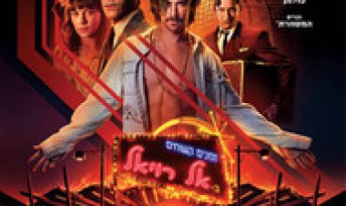 זמנים קשוחים באל רויאל לצפייה ישירה עם תרגום מובנה | Bad Times at the El Royale