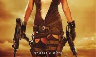 האויב שבפנים: השמדה *תרגום מובנה * לצפייה ישירה