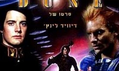 חולית (1984) תרגום מובנה לצפייה ישירה