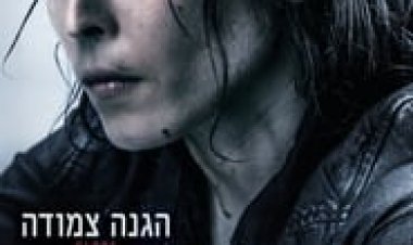 הגנה צמודה לצפייה ישירה עם תרגום מובנה | Close