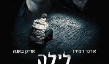 לילה מסוכן (2014) תרגום מובנה לצפייה ישירה