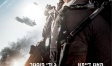 אליסיום (2013) תרגום מובנה לצפייה ישירה