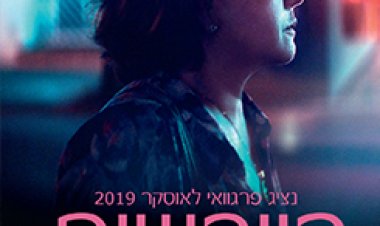 היורשות לצפייה ישירה עם תרגום מובנה | The Heiresses