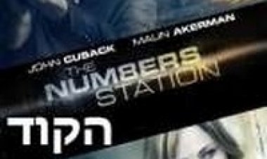 תחנת המספרים קוד פרוץ תרגום מובנה לצפייה ישירה | The Numbers Station