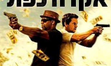 אקדח כפול תרגום מובנה לצפייה ישירה | Guns 2