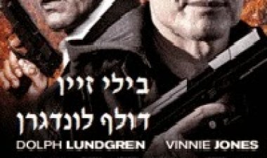 דם של גאולה תרגום מובנה לצפייה ישירה