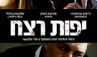 יפות רצח תרגום מובנה לצפייה ישירה | Violet Daisy