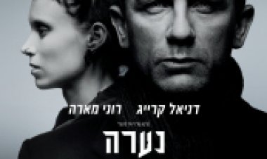 הנערה עם קעקוע הדרקון תרגום מובנה לצפייה ישירה | The Girl With The Dragon Tattoo