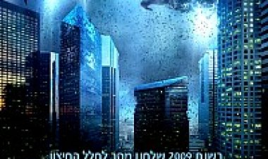 סקייליין תרגום מובנה לצפייה ישירה | Skyline