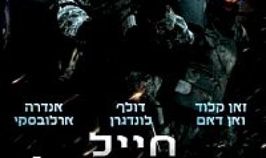 חייל אוניברסלי 3 תרגום מובנה לצפייה ישירה