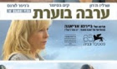 ערבה בוערת תרגום מובנה לצפייה ישירה | The Burning Plain