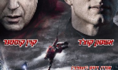 המגן תרגום מובנה לצפייה ישירה