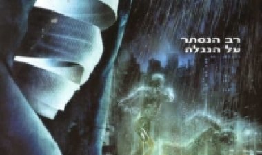 בלתי נראה 2 תרגום מובנה לצפייה ישירה | Hollow Man 2