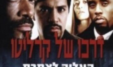 דרכו של קרליטו: העליה לצמרת תרגום מובנה לצפייה ישירה | Carlito's Way: Rise To Power