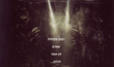 המערה *תרגום מובנה* לצפייה ישירה