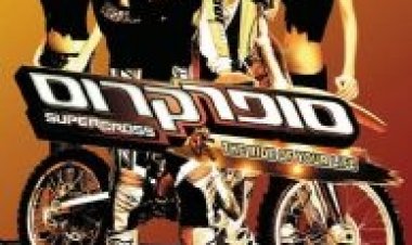 סופרקרוס תרגום מובנה לצפייה ישירה | Supercross