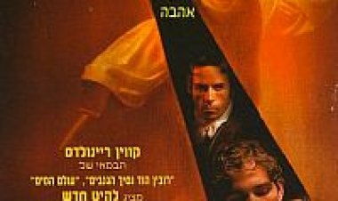 הרוזן ממונטה קריסטו לצפייה ישירה | The Count Of Monte Cristo