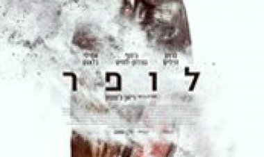 לופר תרגום מובנה לצפייה ישירה | Looper