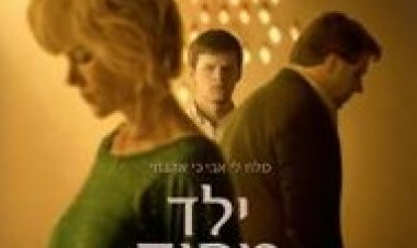 ילד מחוק לצפייה ישירה עם תרגום מובנה | Boy Erased