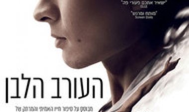 העורב הלבן לצפייה ישירה עם תרגום מובנה | The White Crow
